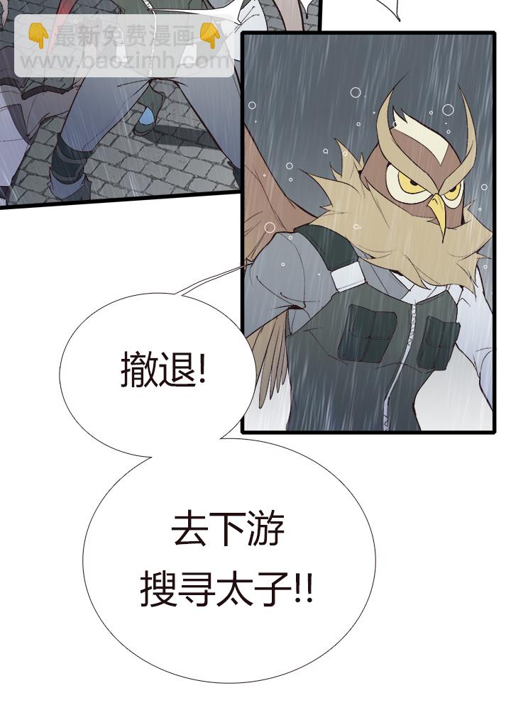 【第四章】131-第135话