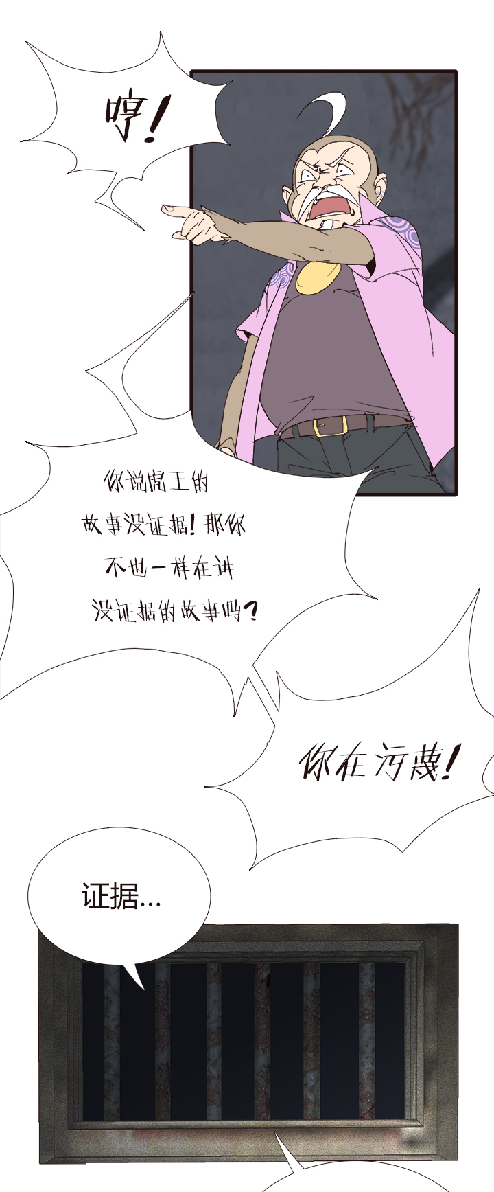 【第四章】135-第139话