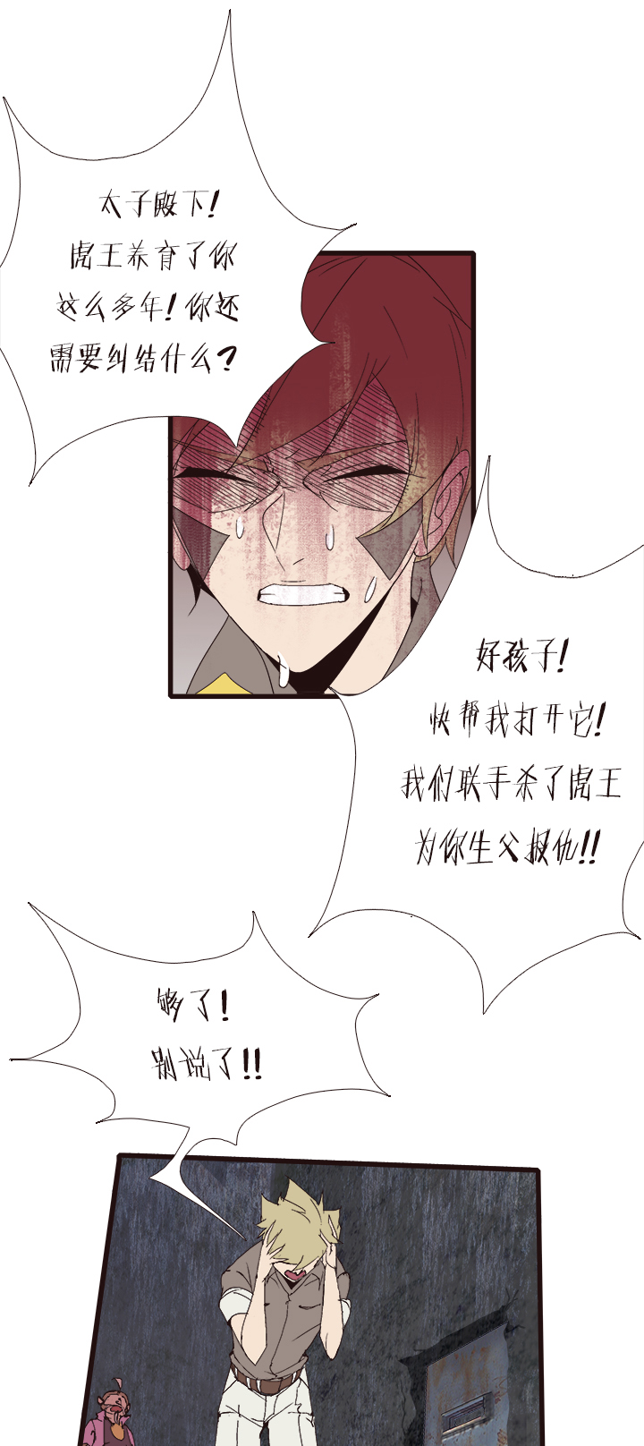 【第四章】135-第139话