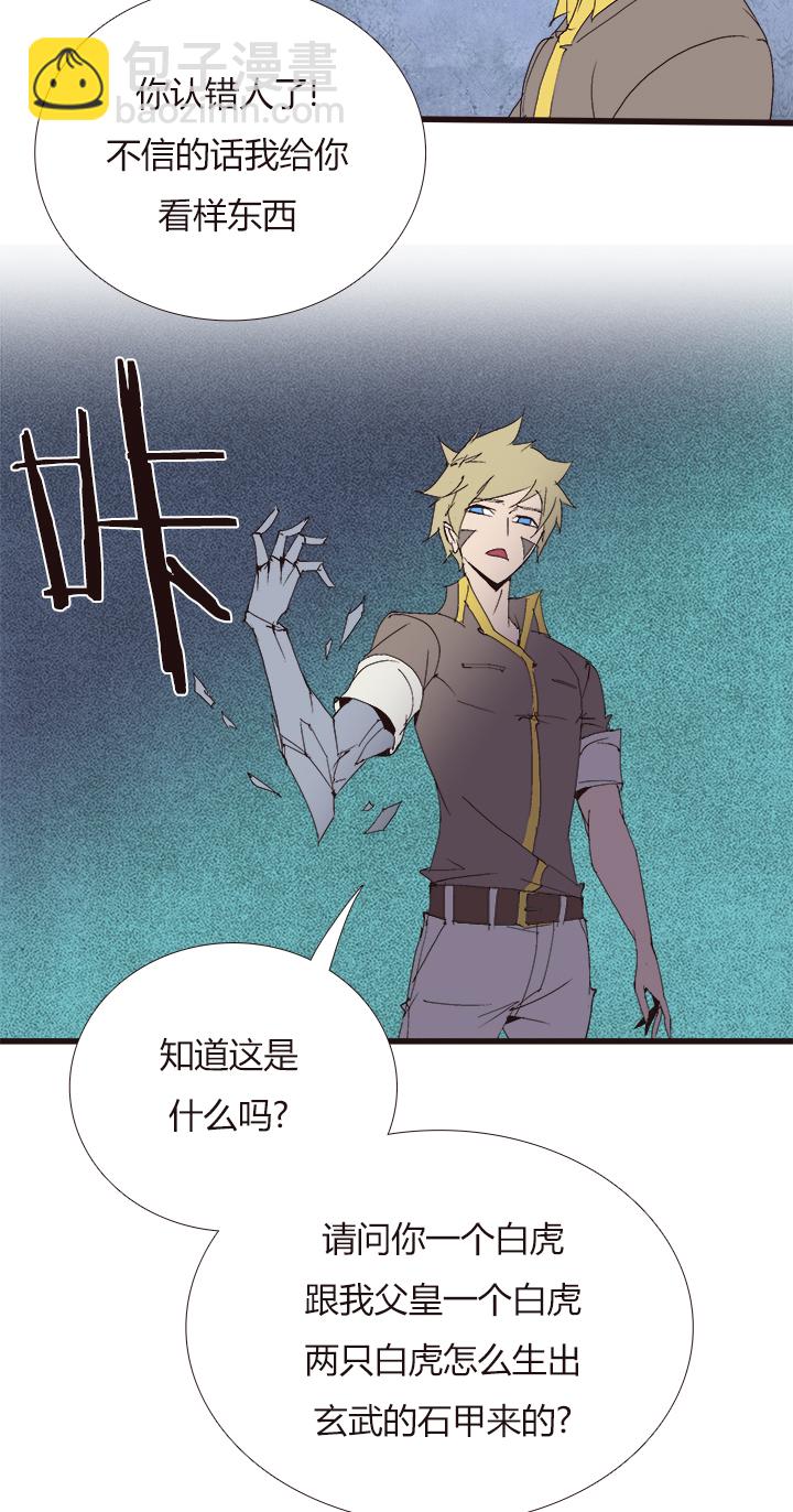 【第四章】135-第139话