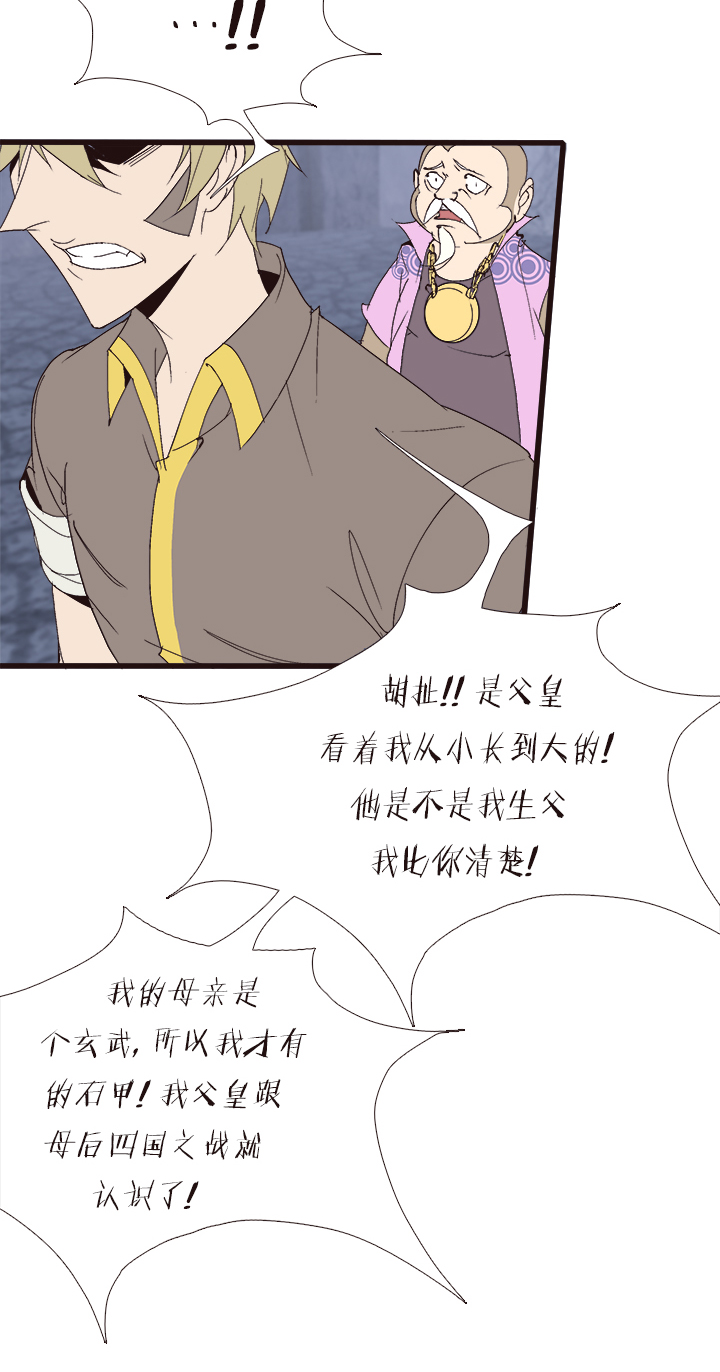 【第四章】135-第139话