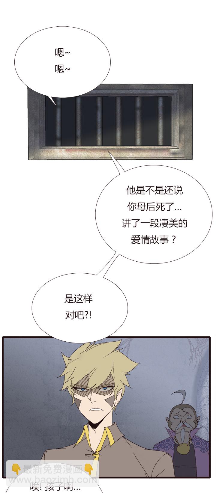 【第四章】135-第139话