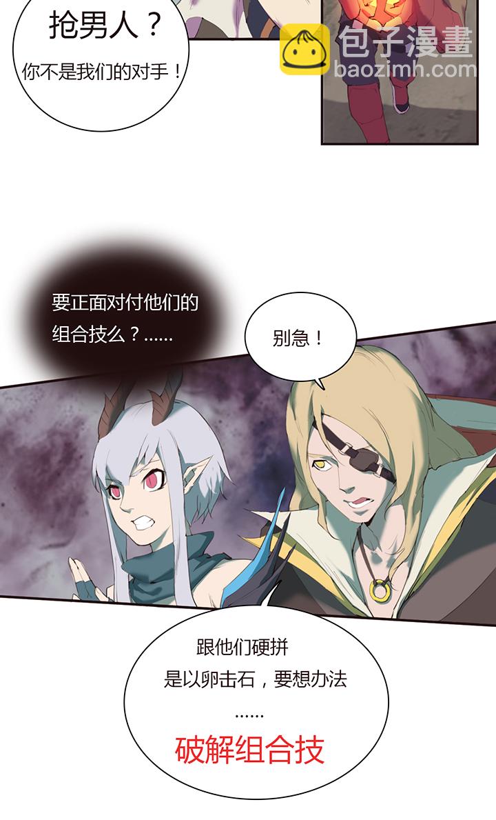 【第一章】015冰镇金枪鱼(1/2)-第15话