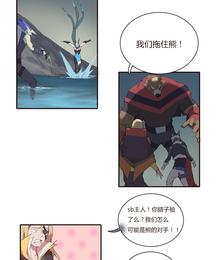 【第一章】015冰镇金枪鱼(1/2)-第15话