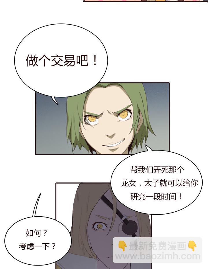 【第一章】015冰镇金枪鱼(1/2)-第15话