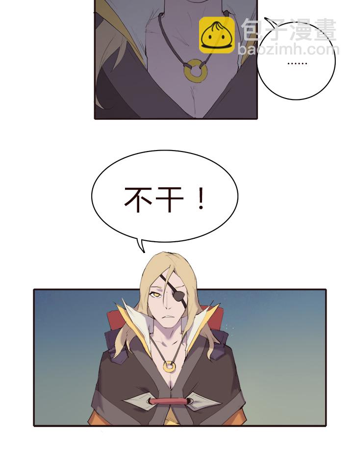 【第一章】015冰镇金枪鱼(1/2)-第15话