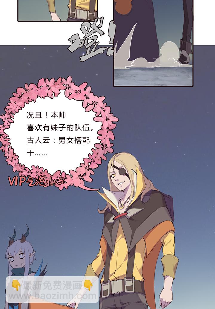 【第一章】015冰镇金枪鱼(1/2)-第15话