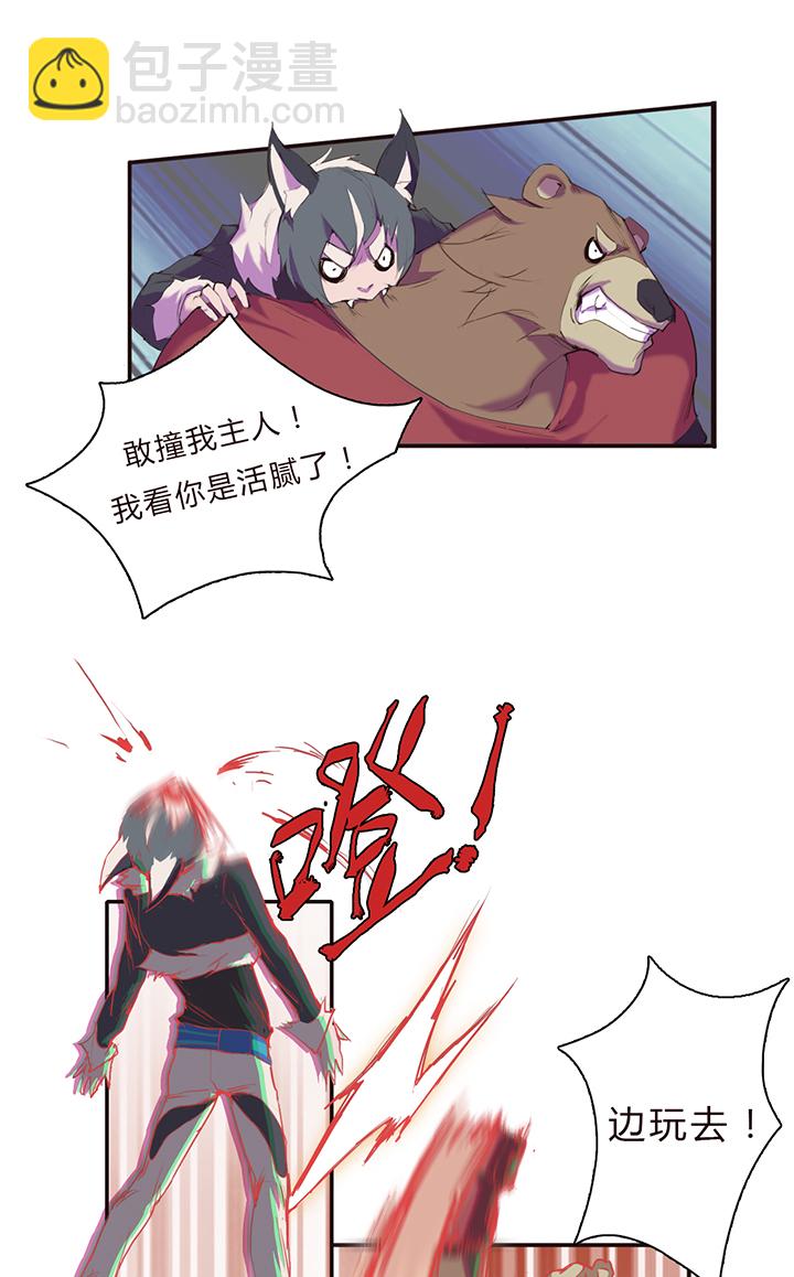 【第一章】015冰镇金枪鱼(1/2)-第15话