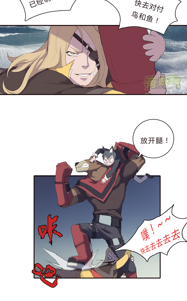 【第一章】015冰镇金枪鱼(1/2)-第15话