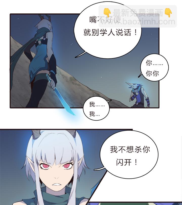 【第一章】015冰镇金枪鱼(1/2)-第15话