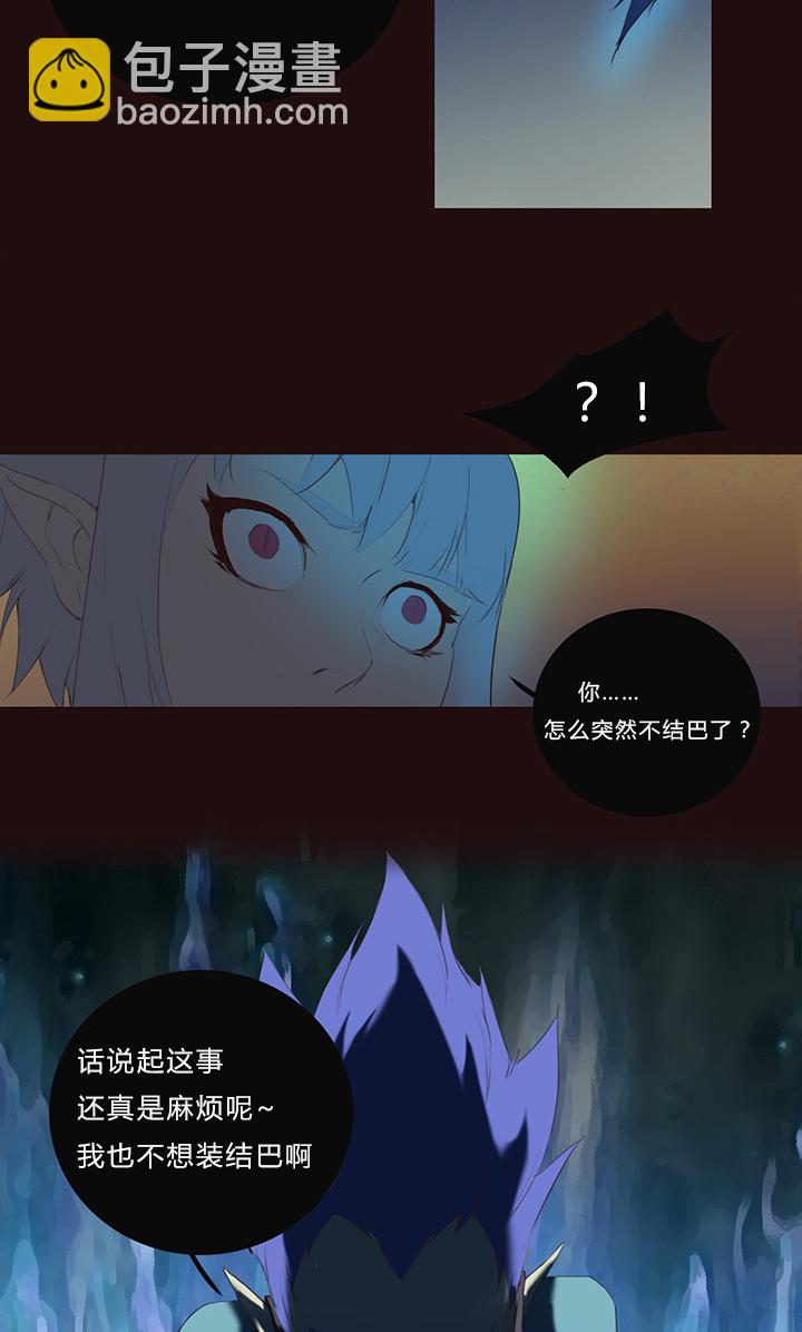 【第一章】015冰镇金枪鱼(1/2)-第15话