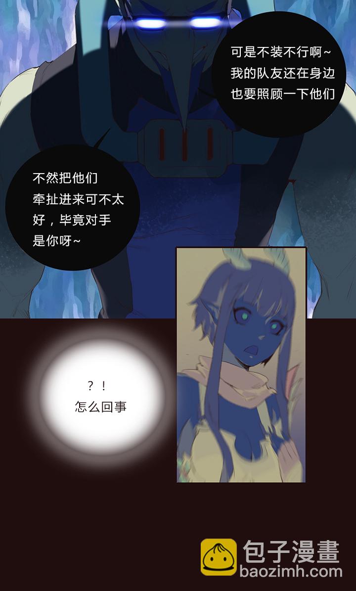 【第一章】015冰镇金枪鱼(1/2)-第15话