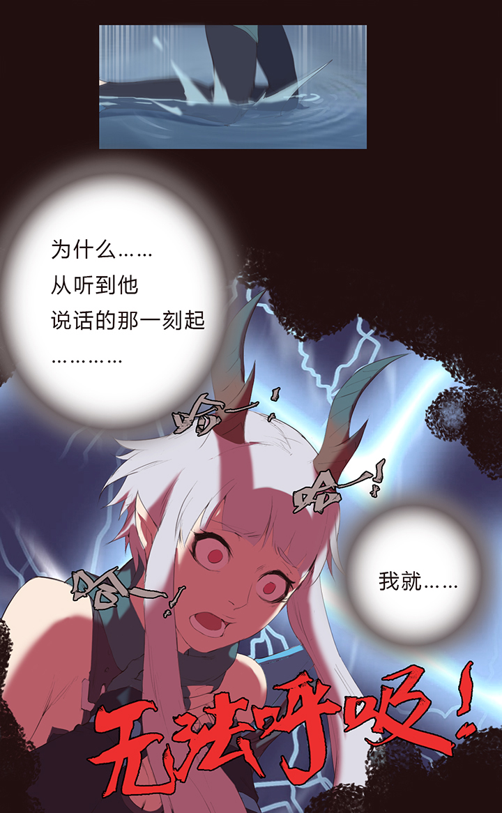 【第一章】015冰镇金枪鱼(1/2)-第15话