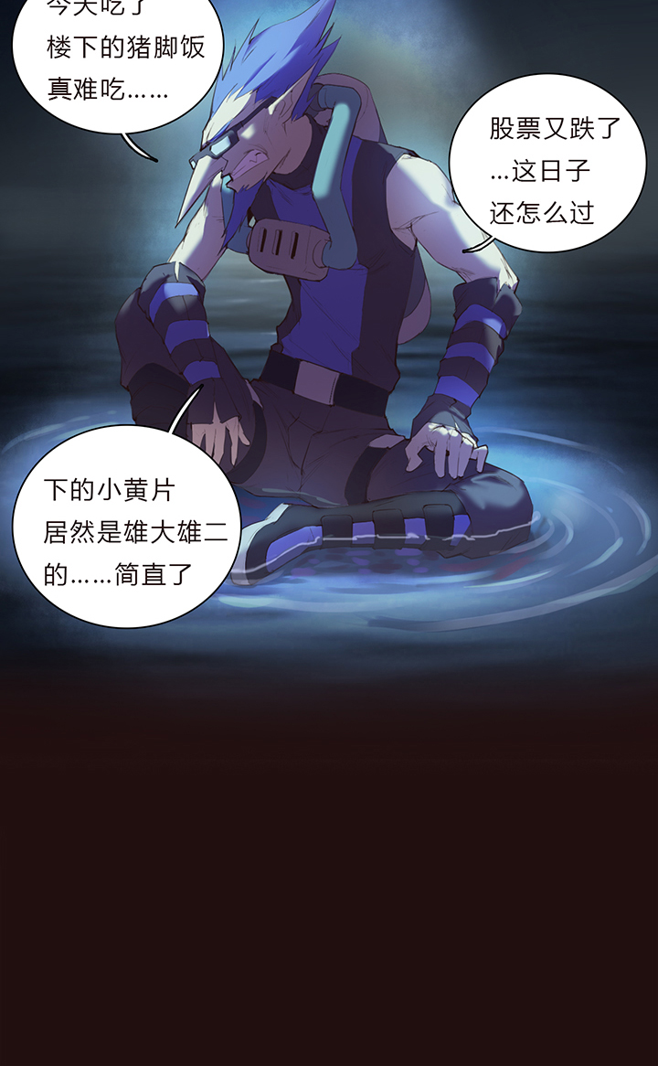 【第一章】015冰镇金枪鱼(1/2)-第15话