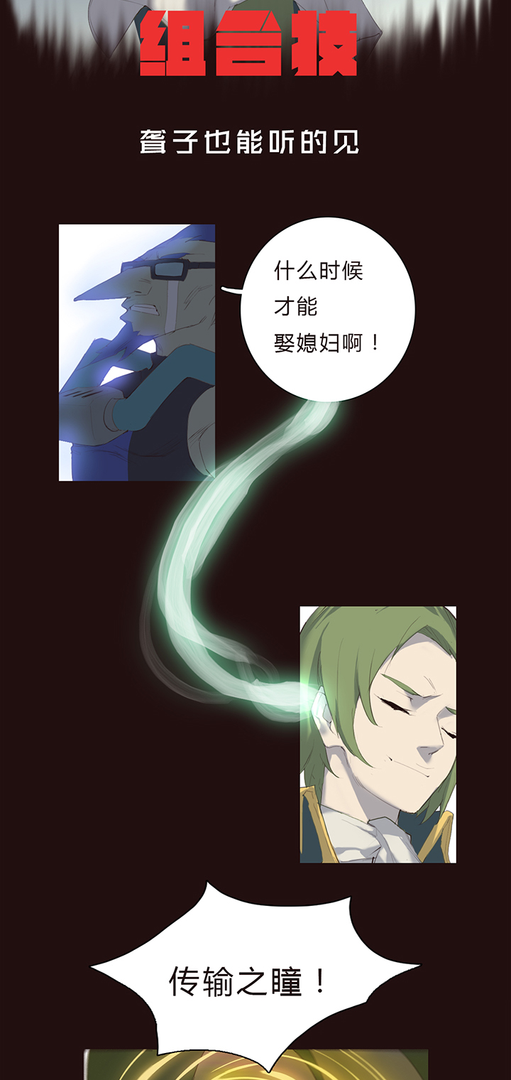 【第一章】015冰镇金枪鱼(1/2)-第15话