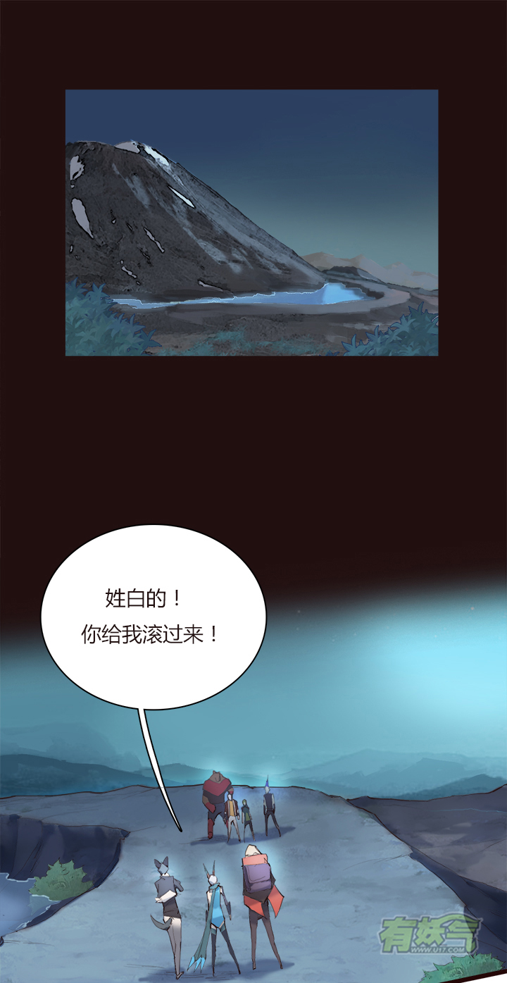 【第一章】015冰镇金枪鱼(1/2)-第15话