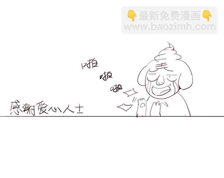 【第一章】015冰镇金枪鱼(1/2)-第15话