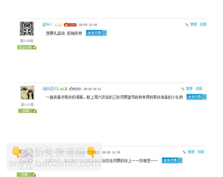 【第一章】015冰镇金枪鱼(1/2)-第15话