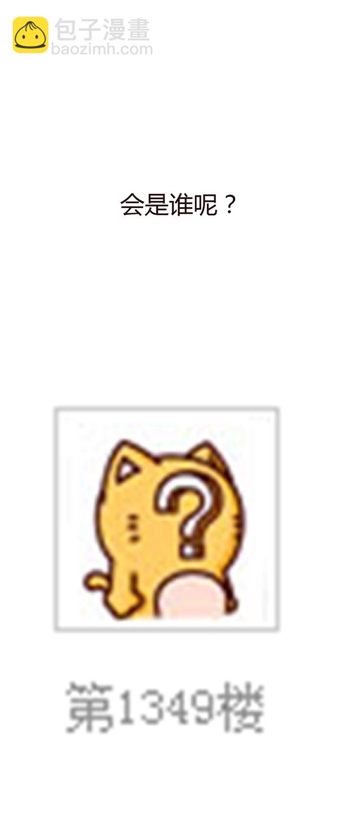 【第一章】015冰镇金枪鱼(1/2)-第15话