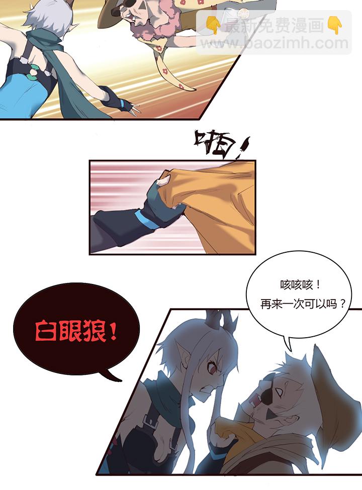 【第一章】015冰镇金枪鱼(1/2)-第15话