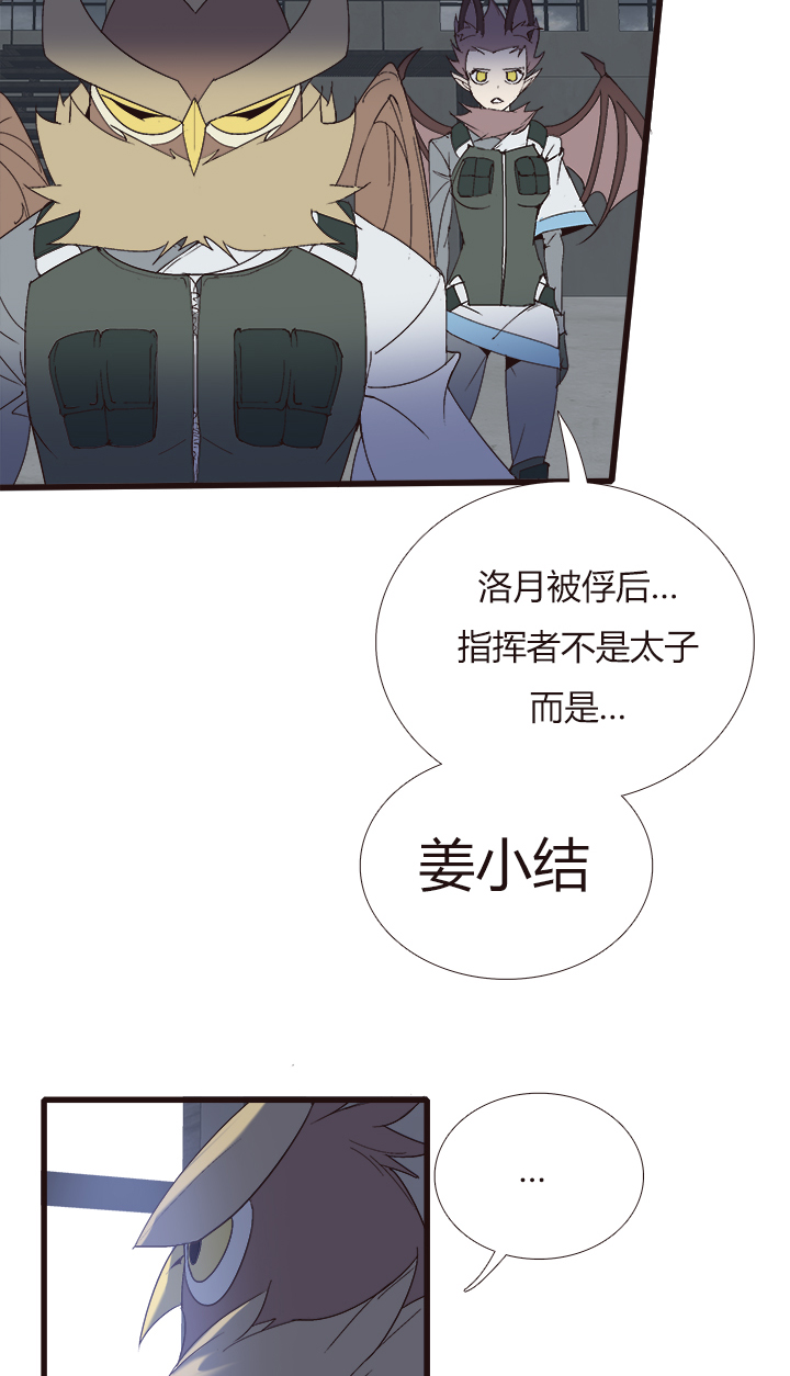 【第四章】137-第141话