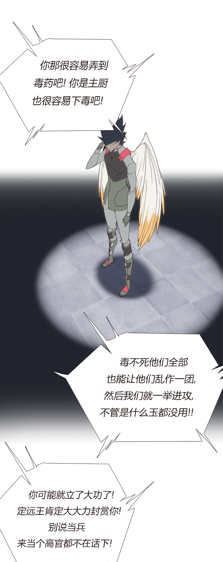 【第四章】137-第141话