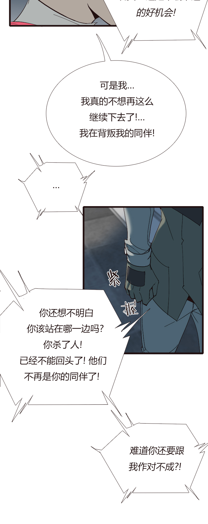 【第四章】137-第141话