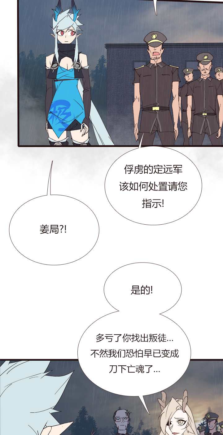 【第四章】139-第143话