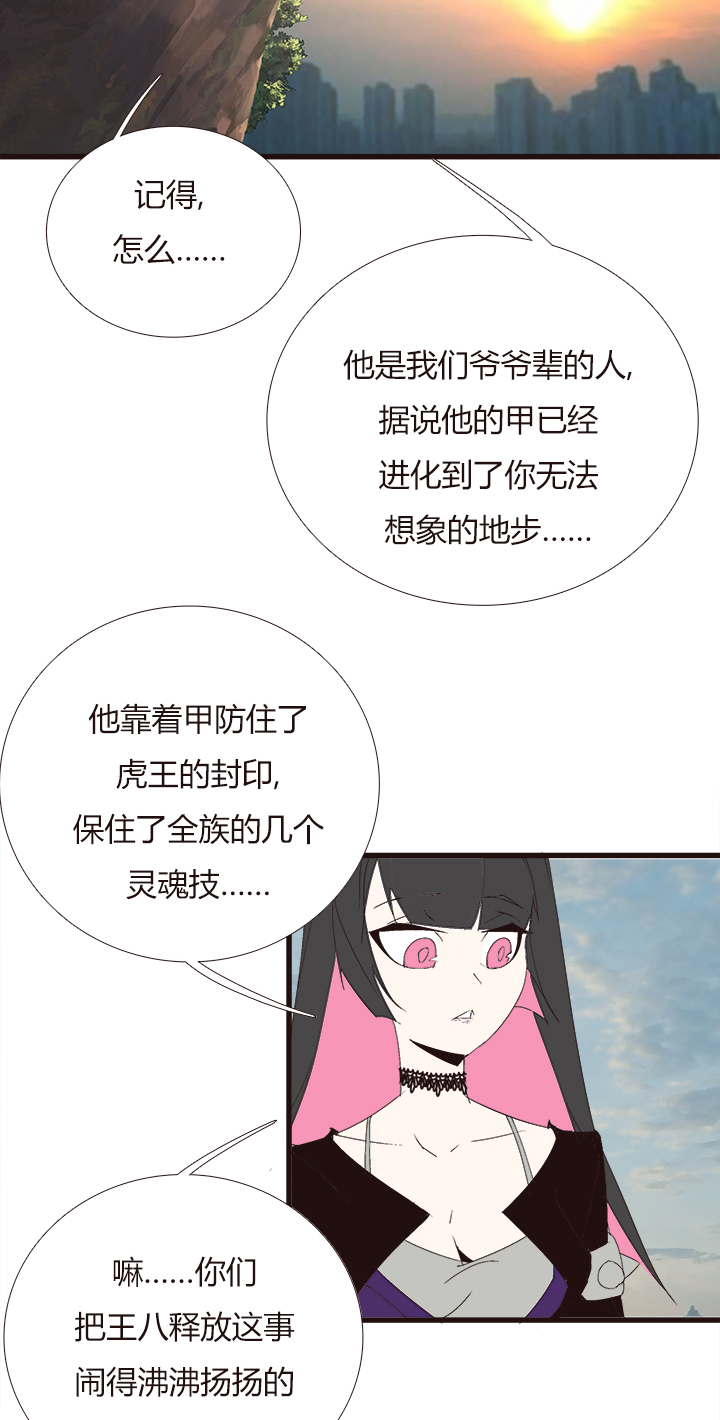 【第四章】141-第145话