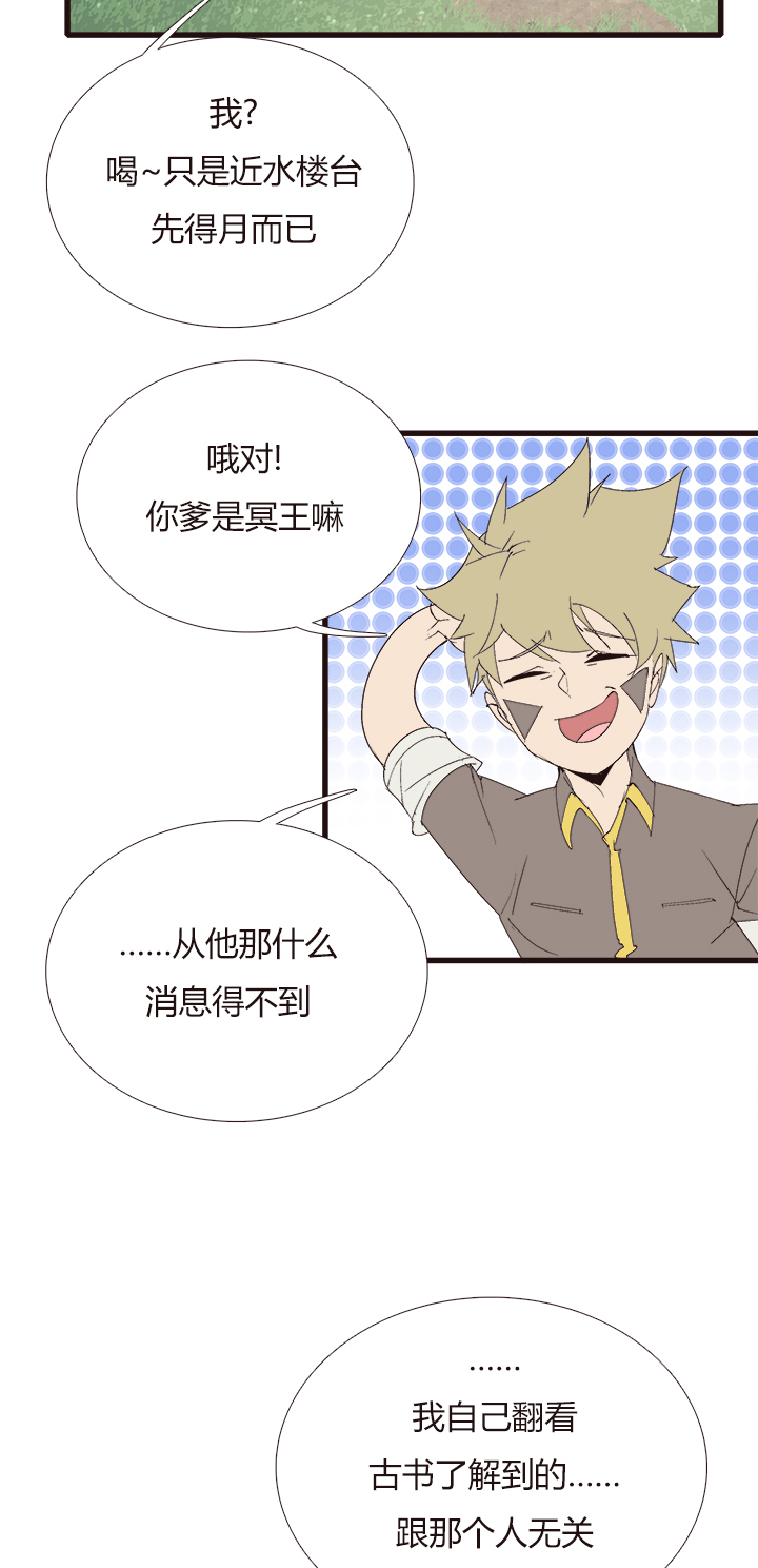 【第四章】141-第145话