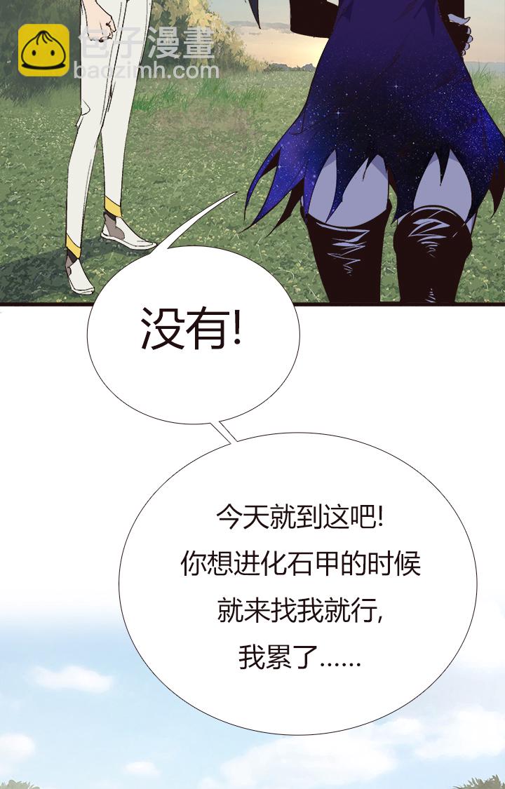 【第四章】141-第145话