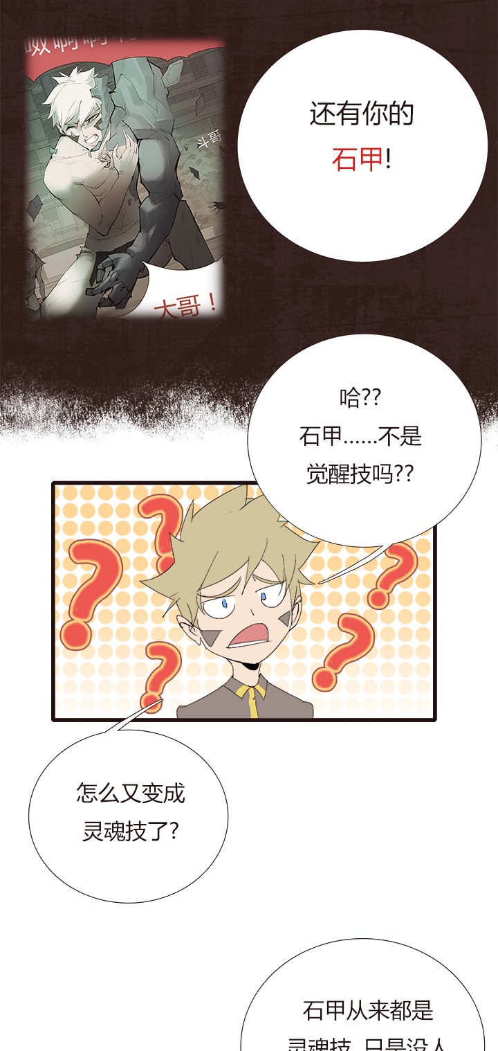 【第四章】141-第145话