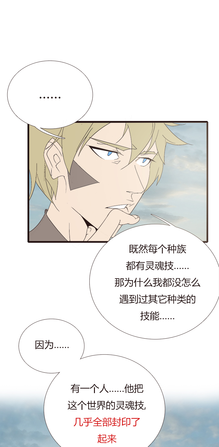 【第四章】141-第145话