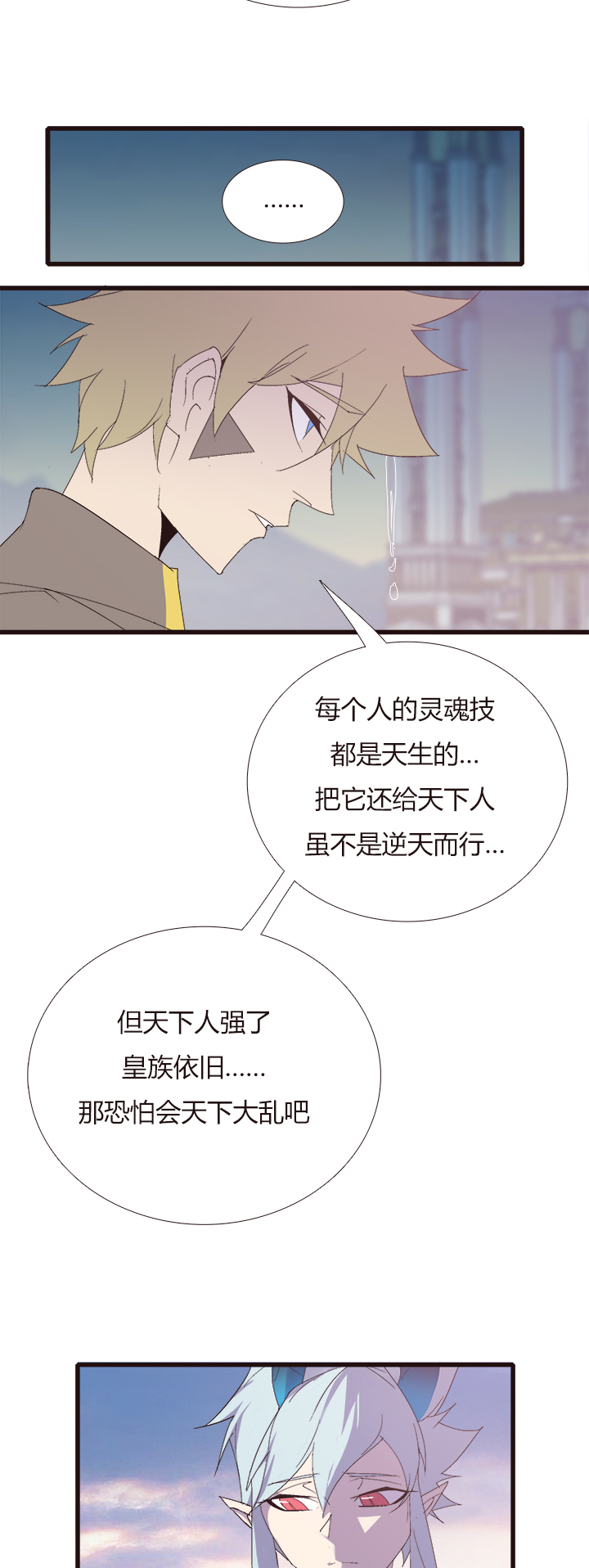 【第四章】143-第147话