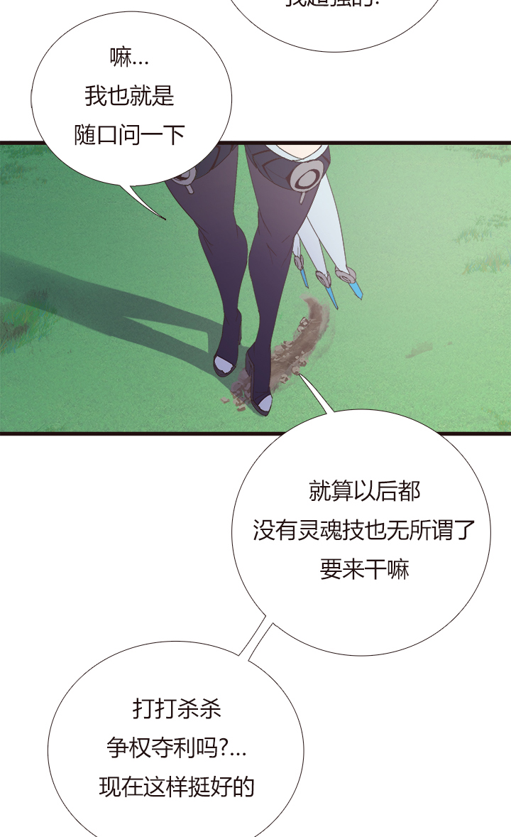 【第四章】143-第147话