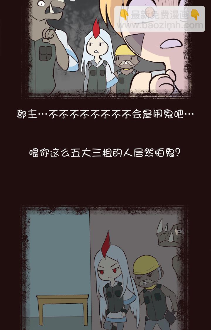 【第四章】143-第147话