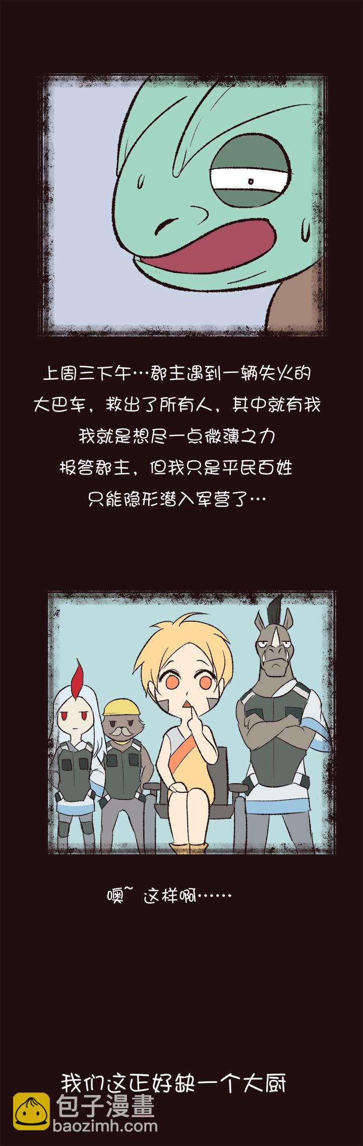 【第四章】143-第147话