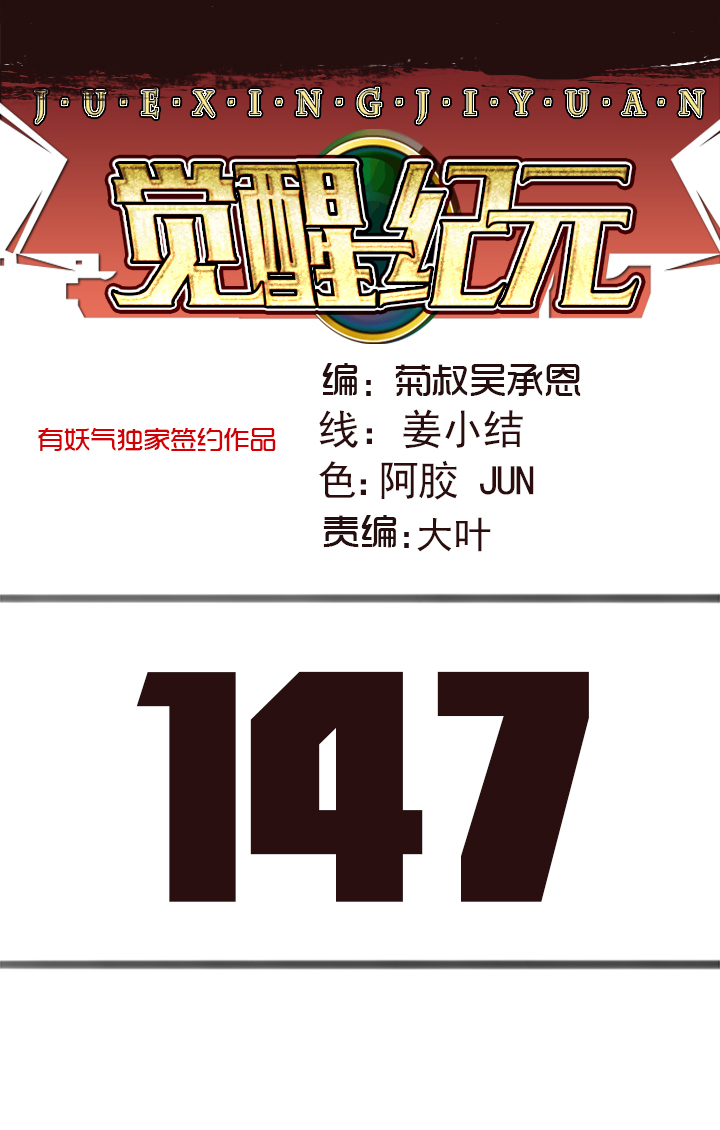 【第四章】147-第151话