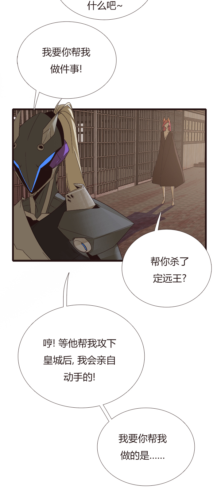 【第四章】147-第151话