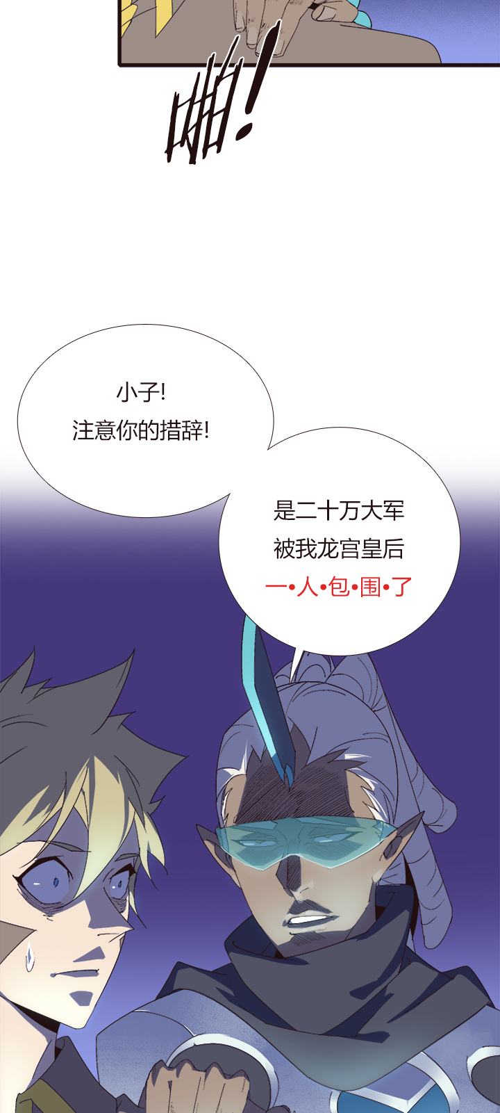 【第四章】149-第153话