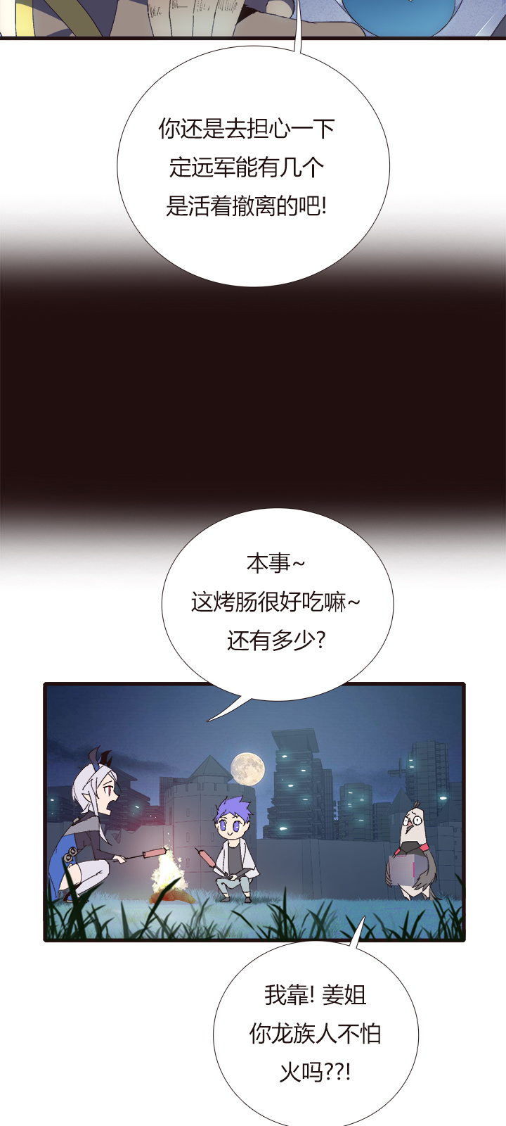 【第四章】149-第153话