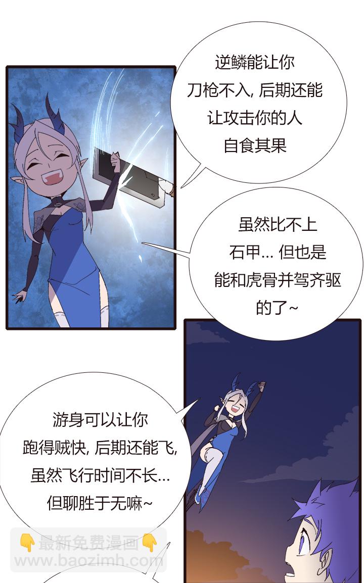 【第四章】149-第153话