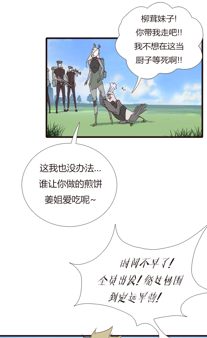 【第四章】149-第153话