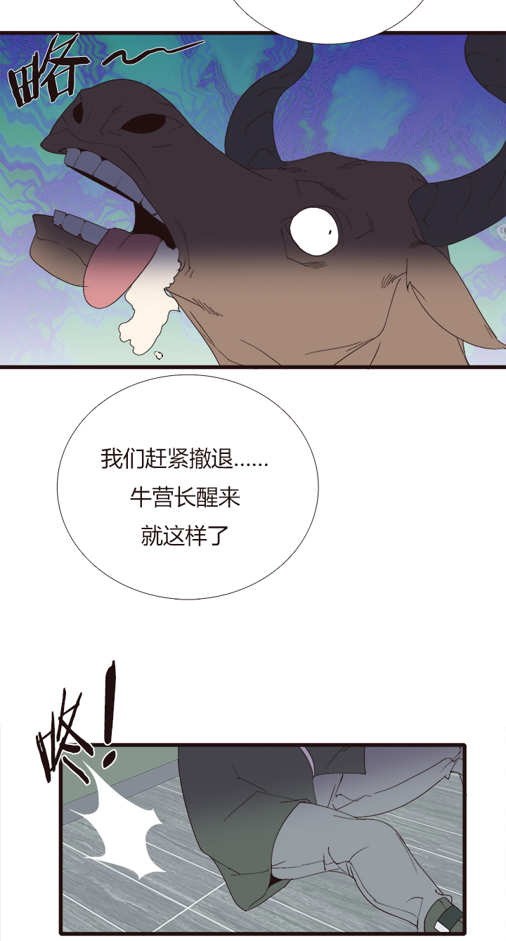 【第四章】151-第155话