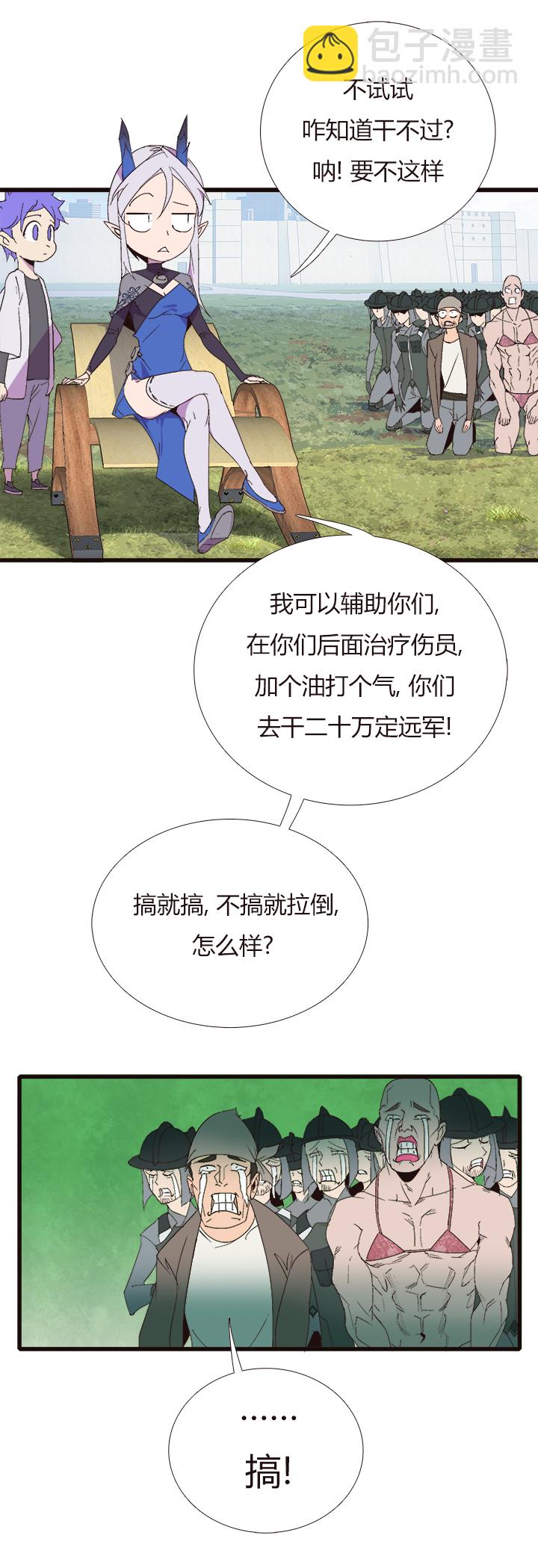 【第四章】151-第155话