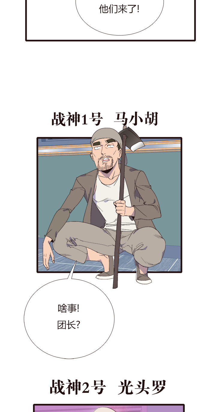 【第四章】151-第155话