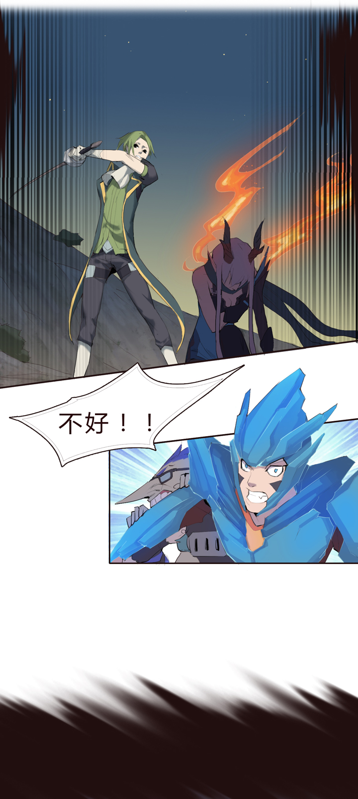 【第一章】017 火炙青龙-第17话