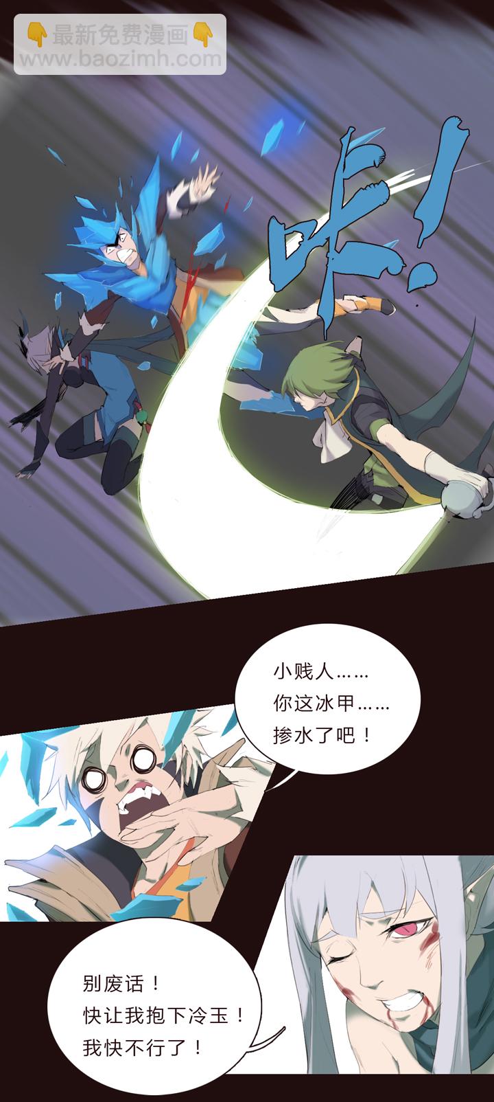 【第一章】017 火炙青龙-第17话