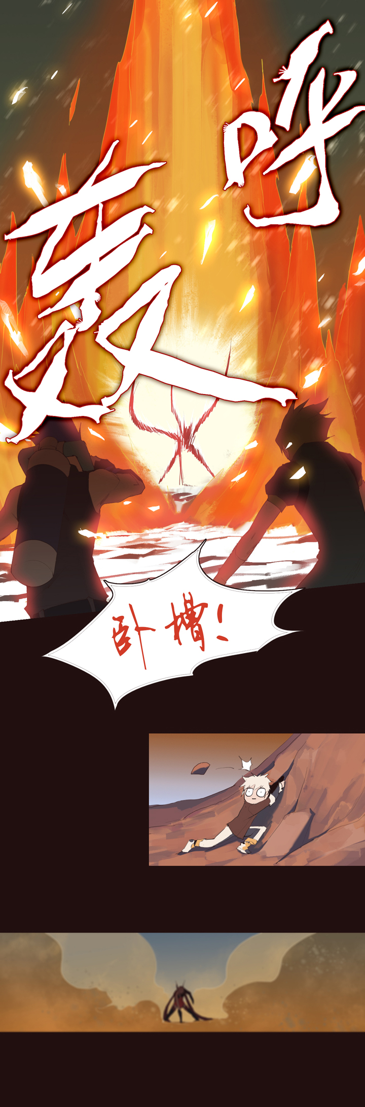 【第一章】017 火炙青龙-第17话