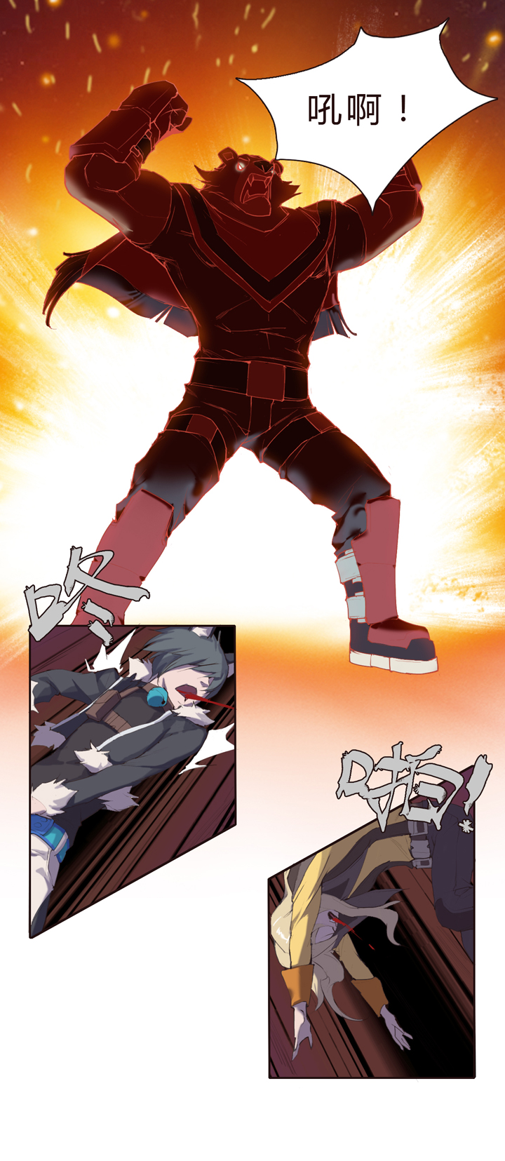 【第一章】017 火炙青龙-第17话